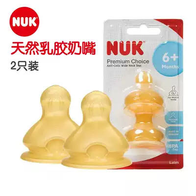 German NUK pacifier wide mouth latex pacifier Natural latex soft newborn baby simulation breast milk pacifier