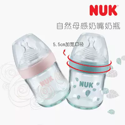 German NUK natural maternal sense 120ml widened mouth glass bottle with newborn 0-6 months S or M size
