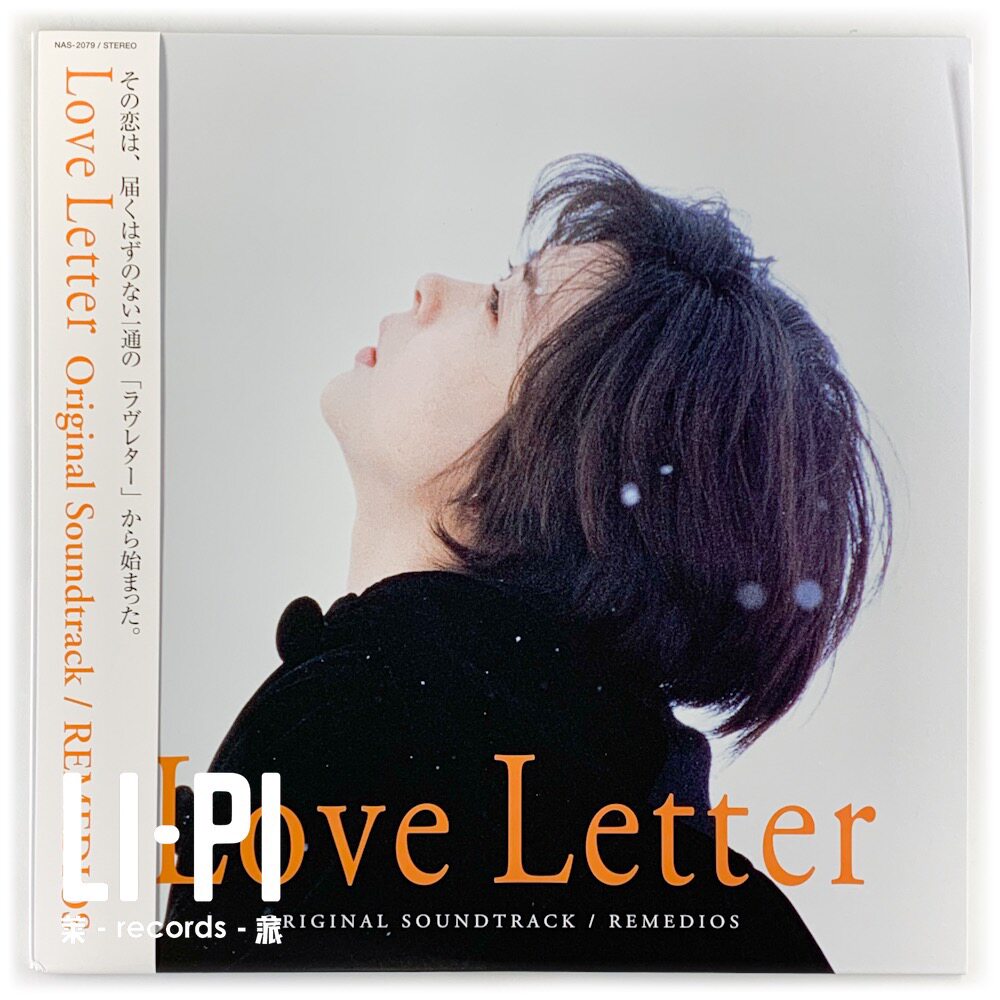 Brand New] Spot Love Letter Shunji Iwai First Edition Two Pressure Limited Edition 500 White Glue 1LP Vinyl Record