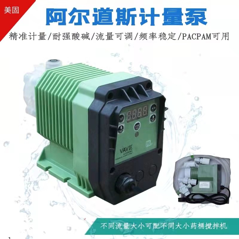 Electromagnetic flow pump pump system electromagnetic flow pump pump device electromagnetic diaphragm pump mixer Aldos pump