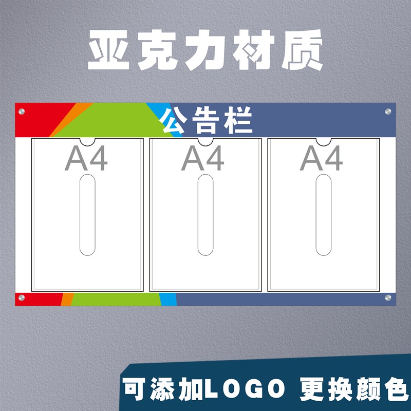 Public Display Bar Wall Sticker Wall-mounted Display Bar Business License Public Board Acrylic Bulletin Board Promotional Bar Wall-mounted Wall Type