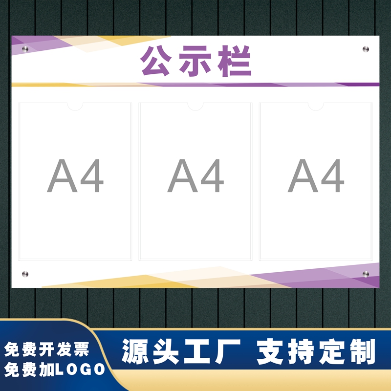 Acrylic Information Bulletin Board Wall Applique Public Sign Hung Wall-mounted Display Board Elevator Notice Bar Bulletin Board Bulletin Board Bulletin Board