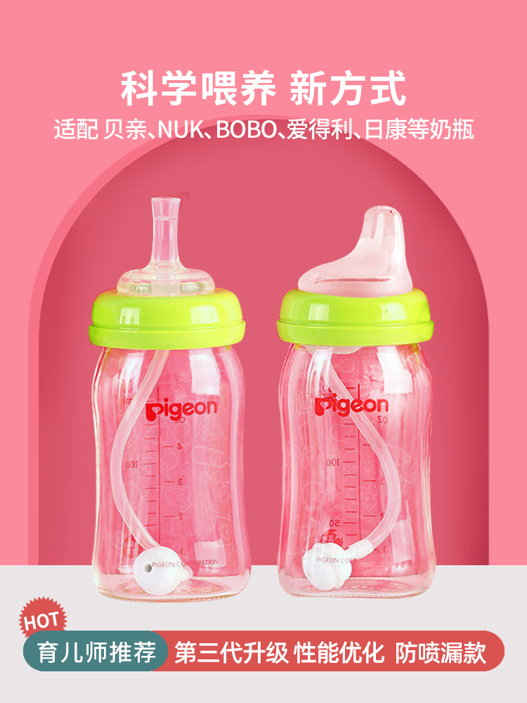 Suitable for Beichen bottle accessories Wide mouth diameter duck mouth pacifier Straw handle Learning cup replacement head straw Gravity ball