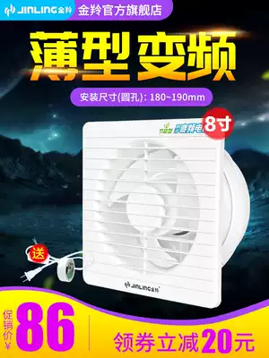 Jinling exhaust fan dressing room 8 inch exhaust fan ventilation fan Wall Wall type wall row window round toilet exhaust fan