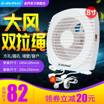 Jinling exhaust fan 8 inch exhaust fan Bathroom ventilation fan Wall-type round strong window toilet exhaust fan