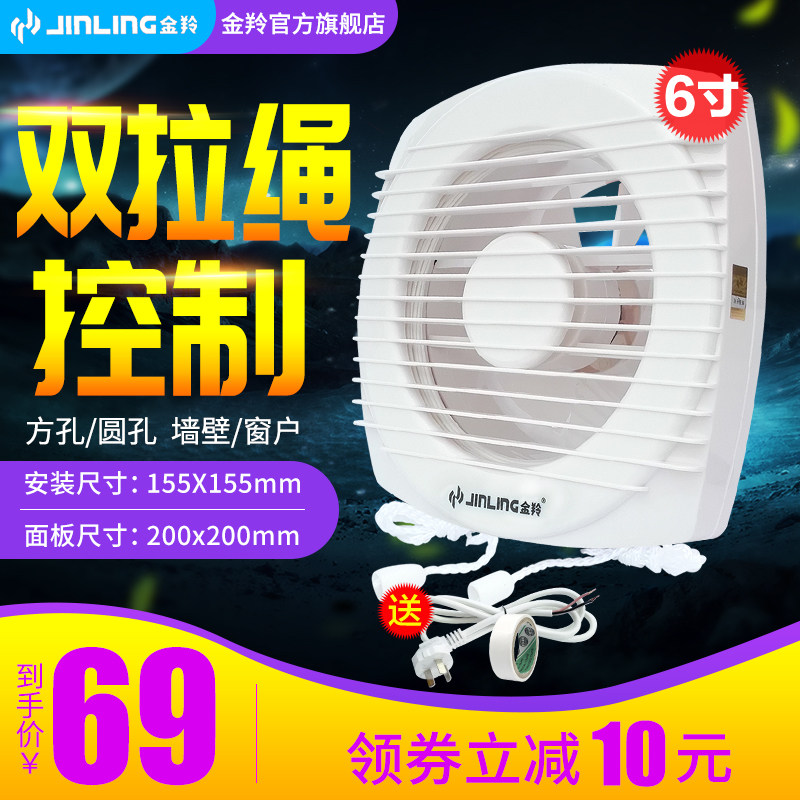 Golden Antelope Exhaust Fan 6 Inch Bathroom Small Exhaust Fan Small Toilet Exhaust Air Exhauster Make-up Room Glazing Type Ventilator