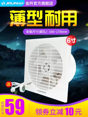 Jinling exhaust fan 160mm round exhaust fan dressing room ventilation fan wall type window toilet small exhaust fan