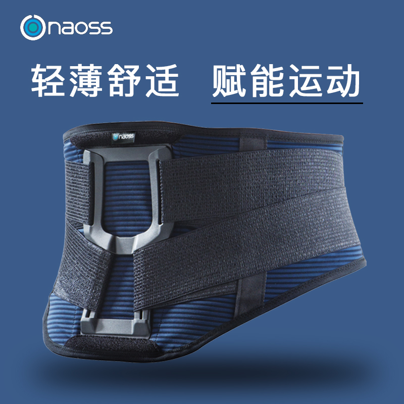 naoss Japan imported men's thin fitness belt squat deadlift women's professional sports training thin section