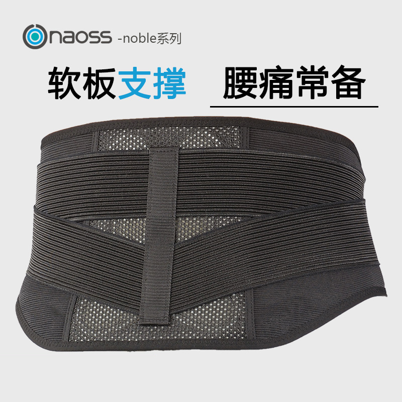 Japan's original imported belt soothes the waist - pain disc sedentary pressurized men and women's lumbar back - care waist plate