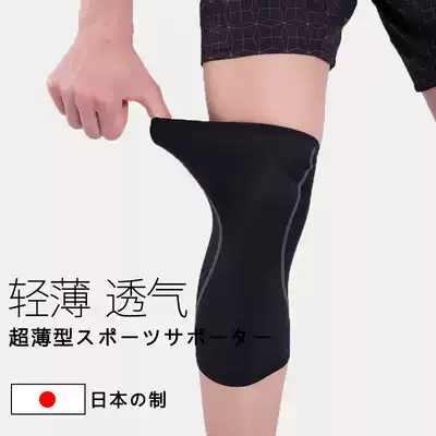 Japanese training special sports knee pads women thin invisible invisible inner wear knee men running ultra-thin warm knee