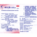 艾纳香 Ши Личхонг привет таблетки 50 таблетки 50 таблетки