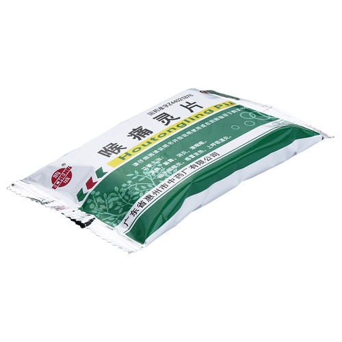 鹅城 Боль в гортании, духовные таблетки 48 таблетки расчистки тепла, детоксикация анти -инфляционного горла, инфекция верхних дыхательных путей, холод и лихорадка