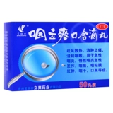 艾纳香 Ши Личхонг привет таблетки 50 таблетки 50 таблетки