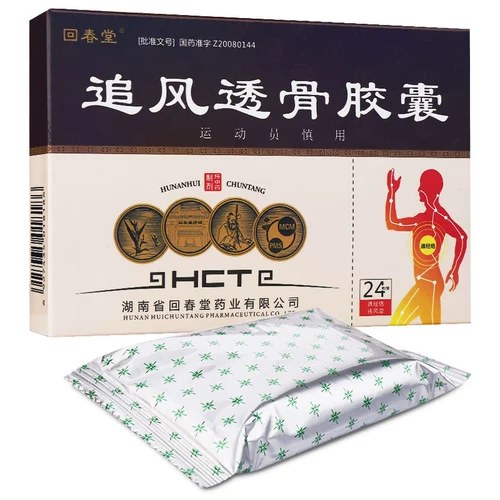 Чунтанг погоня за ветром через костные капсулы 24 куска вентиляции соединяют ревматизм и анальгетики x