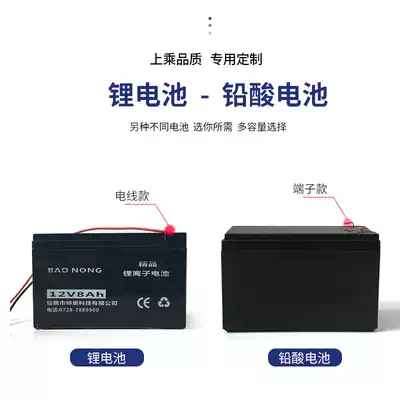 Electric sprayer accessories Battery Lead-acid battery Lithium battery 12V battery sprayer Pesticide machine accessories