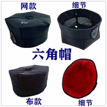 Taoist hat Taoist hat woven mesh cloth hexagonal hat summer mesh hat high power hat Taoist hat Taoist crown