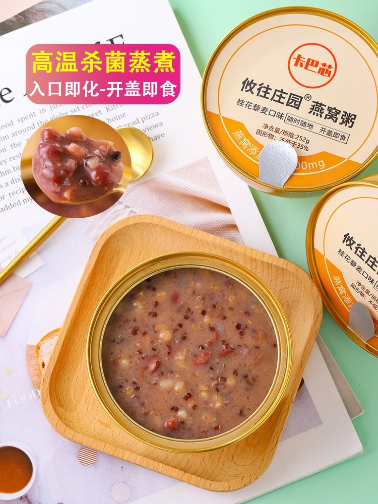 Milk black rice osmanthus quinoa bird's nest porridge instant instant breakfast porridge pregnant women convenient fast food meal replacement porridge without sucrose