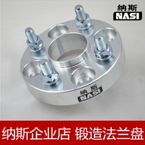 Seahorse 323 Dongfeng Xiaokang v07s K17 V27 V27 Charley N3 N5 flange wheel hub widening spacer retrofit