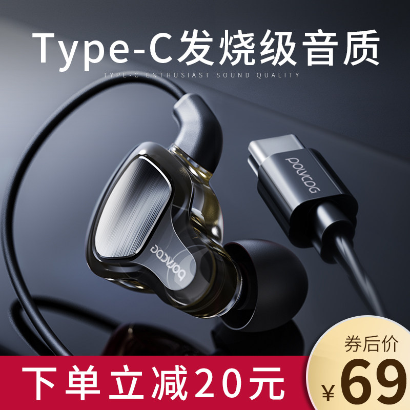 Type-C headphone original fit for Huawei p40 mate40 cable typec connector p20p30nova5 6 Xiaomi vivo glory one plus 7 red rice