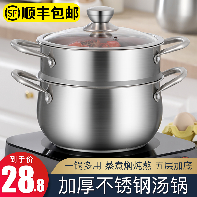Soup pot 304 stainless steel high soup pot thickened Home small cooking pot cooking porridge noodle milk pan gas induction cookware special pot