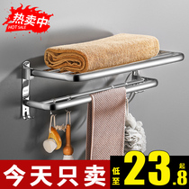 Towel rack non-perforated toilet stainless steel storage towel rack bathroom bathroom hand washing toilet shelf wall rack