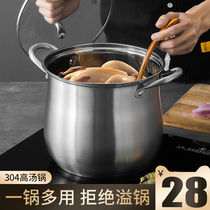 Soup pot 304 stainless steel high soup pot thickened household small cooking pot cooking porridge noodles milk pot gas induction cooker pot