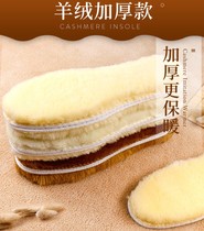 Over Winter Feet Cold Feet Cold Fear Cold Theorizer Warm Hair Insole Men Winter Thick thickened Absorb Sweat and deodorant Antibacterial Anti-chill