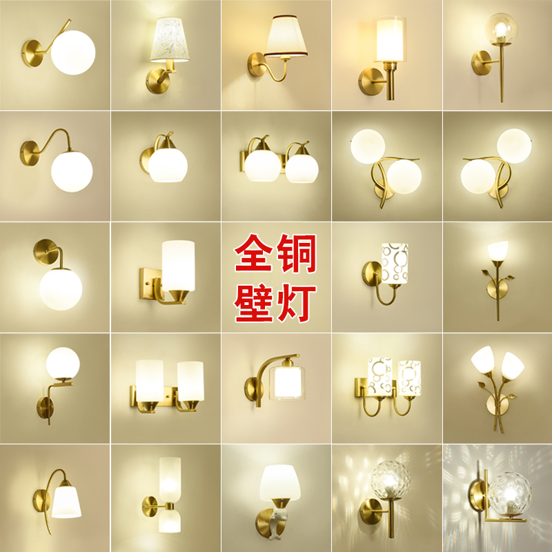 Full copper wall lamp bedroom bedside lamp 2022 new master bedroom led modern minimalist living room staircase brass wall lamp