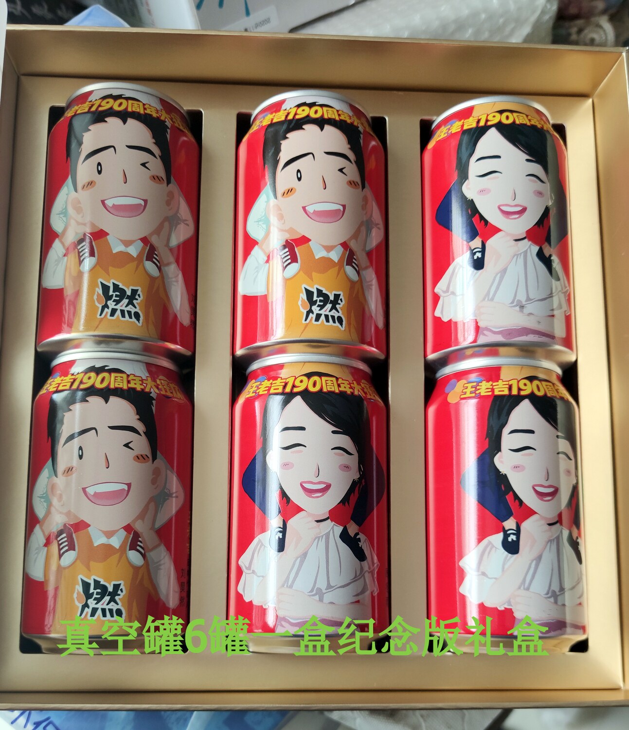 Wang Laoji 190 Anniversary Edition Courtesy Box Vacuum Pop Can Zhou Winter Rain Liu Hao Ran Vacuum Jar Gift Box Collection