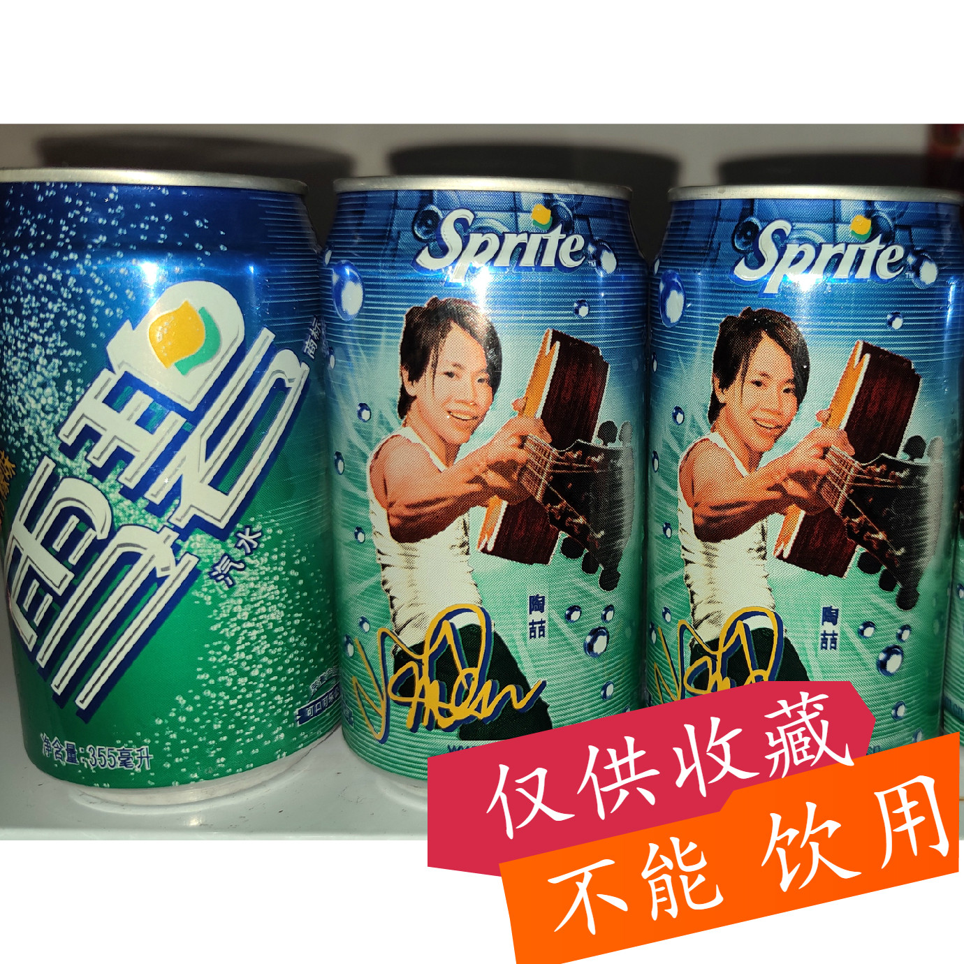(Coca-Cola) Snow Beittazhe Commemorative Pot of Snow Bite spokesperson Tao Zhe limited pop can collect empty jar