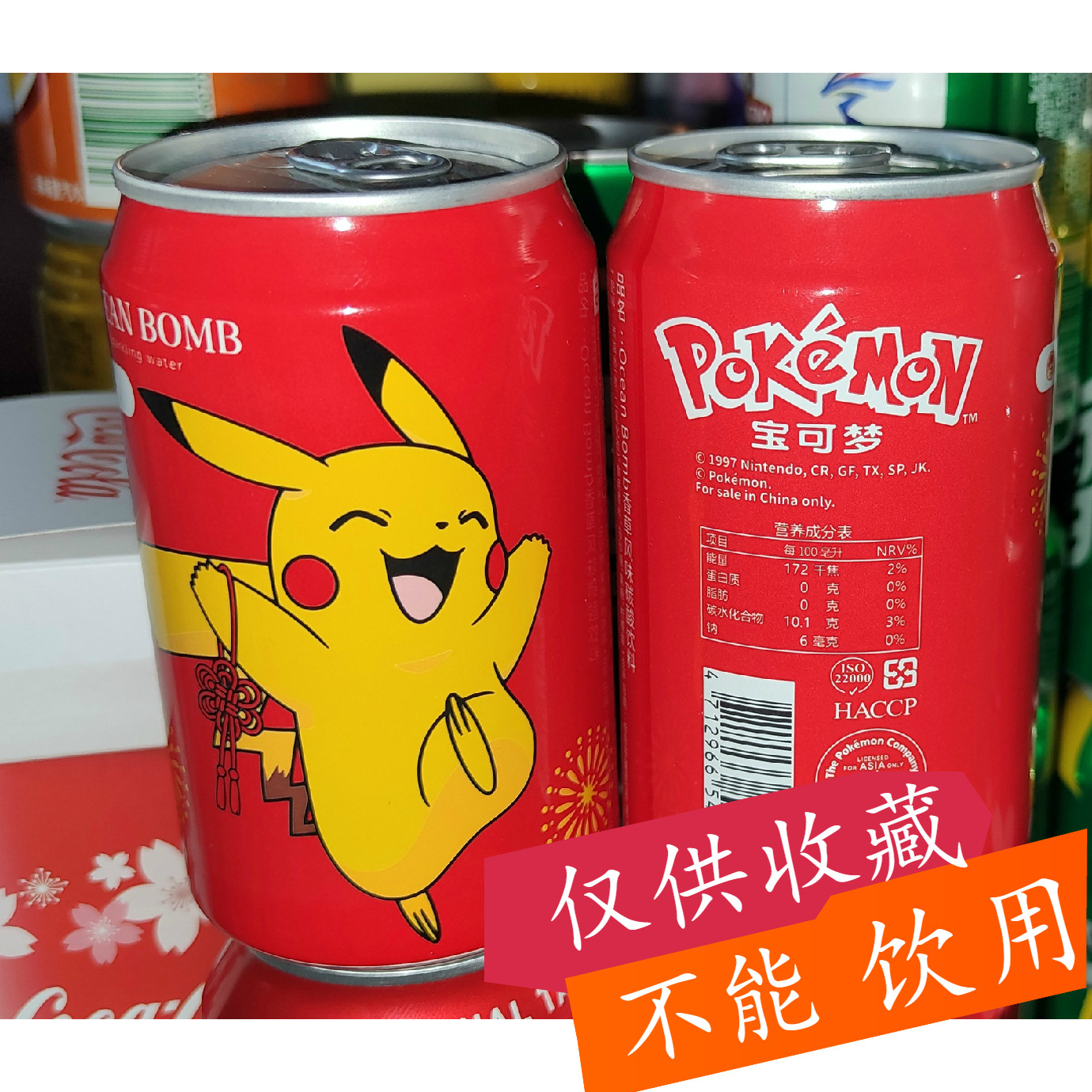 Pikachu elf Dreams Leather Kachu Pop Can 2020 New Year Limited Edition Red Leather Kachu Empty Jar