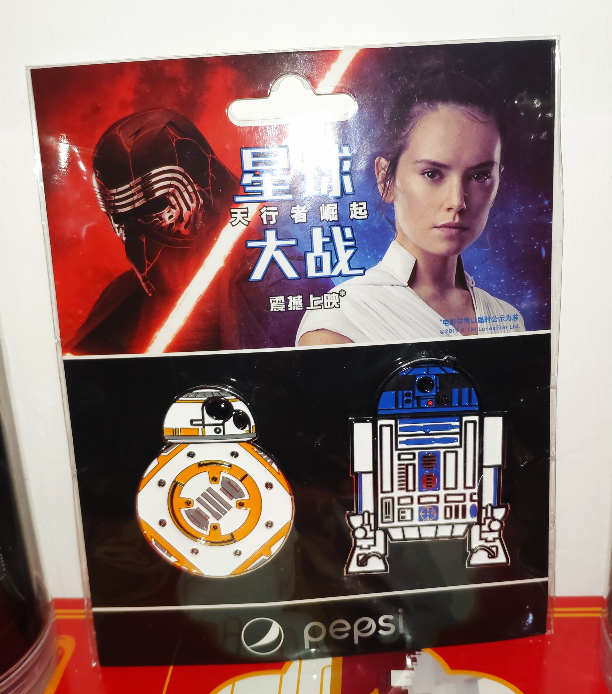 Pepsi Star Wars genuine badge Pepsi peripheral collection metal Star Wars badge