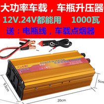12V24V volt 48V60V Universal to 220V common car transformer booster DC to AC