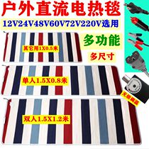 Outdoor electric mattress electric blanket double heating electric tricycle 12V battery 48V60V72V heater