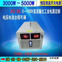 AC variable to DC high power 1500W~7000W adjustable 0~600V industrial equipment ACDC power supply customized