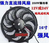 16 inch car air conditioning water tank electric fan battery 12V24V volt cooling exhaust fan strong blowing smoking fan