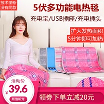 USB interface 5V electric blanket Construction site student dormitory 5V usb plug charging treasure electric mattress USB car outdoor