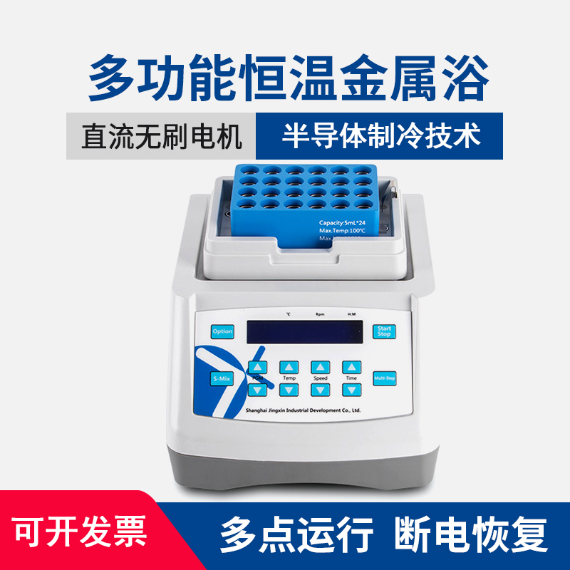 Thermostat Zhenerator Module Earthquake mixing Homogenometer Laboratory Drug Crystal Small Thermostatic Metal Bath