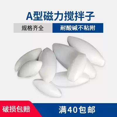 A- type PTFE magnetic stirrer rotor magnetic stirrer polytetrafluoride mixer magnetic