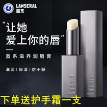 Blue mens lip balm small steel tube exfoliating matte hydrating nourishing anti-drying mens special winter