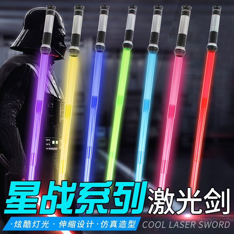 Shake up Star Wars Light Sword to Challenge Scalable Boys Children's Laser Fiver Sword Toy Shine