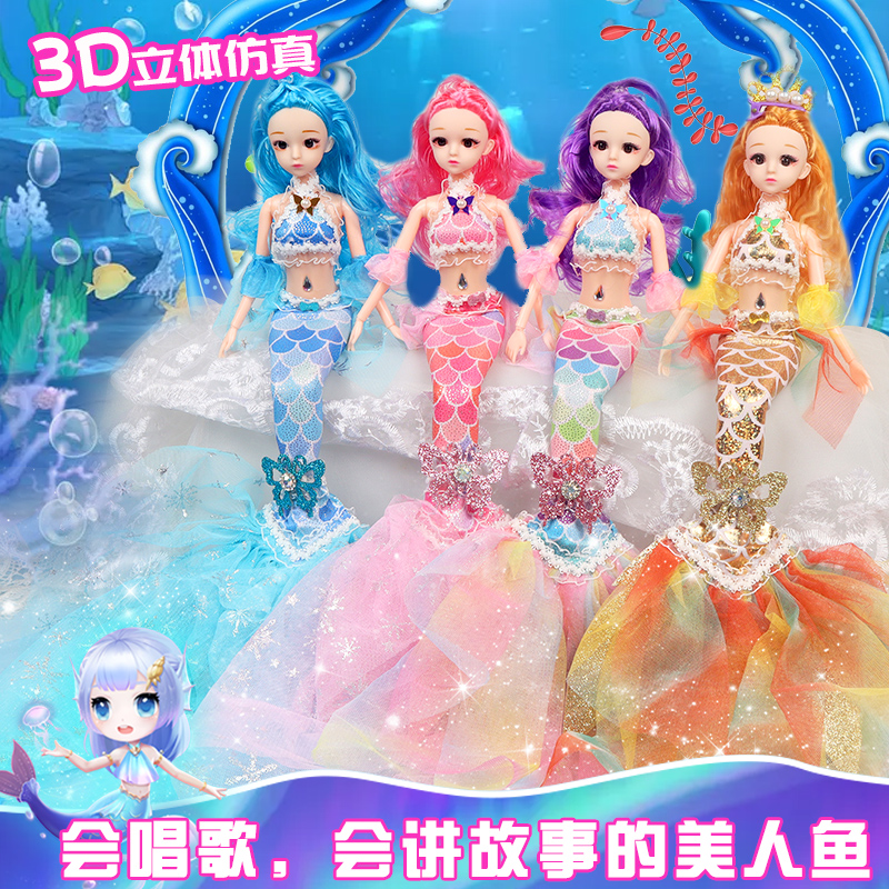 Mermaid Princess Doll Doll Light Music Singing Exquisite Wings Simulation Children's Girl Toy Set