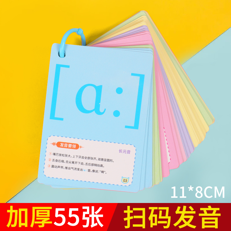 Primary school 48 new versions of international English phonetic symbols pronunciation practice card wall chart 26 English letters to quickly record words