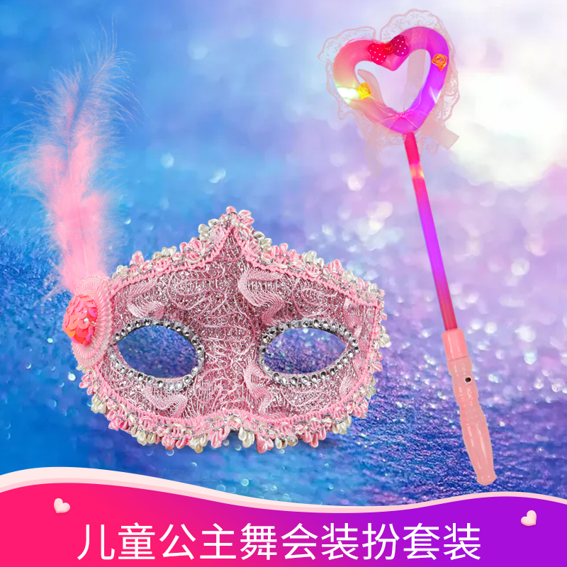 girl pink princess feather mask children christmas gift ball glow dress up half face party show props