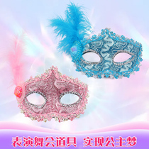 Children Love Tha Princess Mask Kindergarten Kids Suit Half Face Makeup Fake Face Dance Will Dress Girl Show