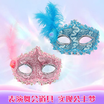 Childrens Elsa Princess Mask Kindergarten Childrens Set Half Face Makeup Masquerade Dance Girl Performance