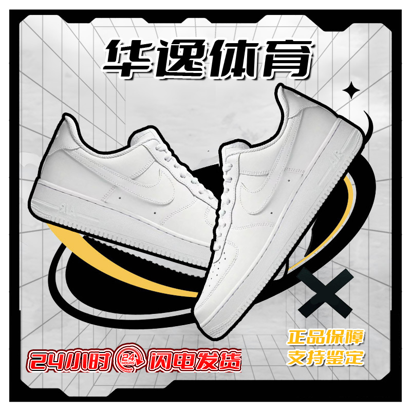Nike Air Force One Casual Classic Retro Wear-Resistant Low-Top Sneakers Pure White Cw2288-111