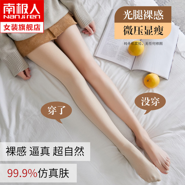 Light -legged artifact women in autumn and winter naked autumn pants warm meat color stockings cotton pantyhose wearing velvet thickened leggings