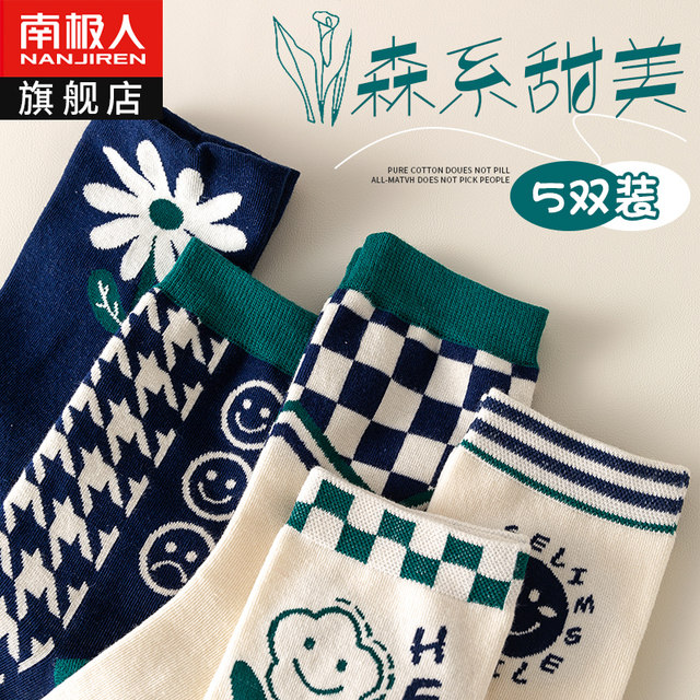 Socks women's mid-calf socks pure cotton spring, autumn and winter Japanese style sweet and cute ins trendy Internet celebrity style boneless stockings