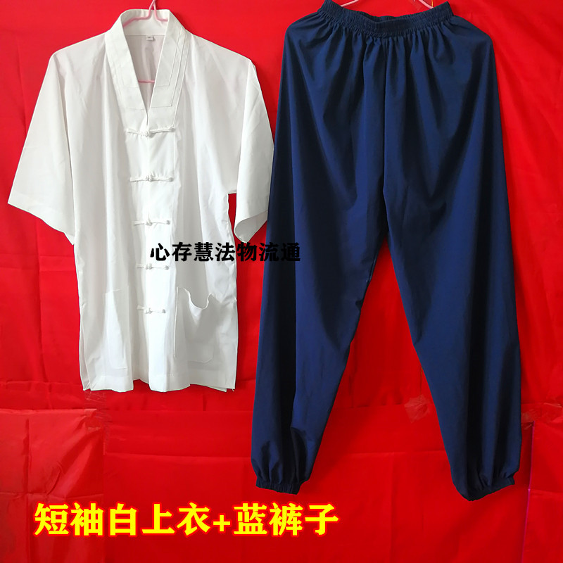 Heathless luxury Courtesy Taoist supplies Daoist daily dawns for short sleeves Short sleeves Practice The Daily Summer